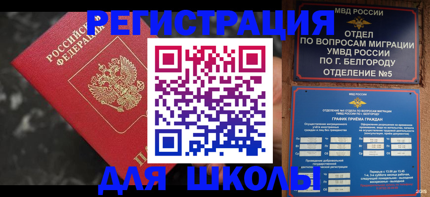 временная прописка в Железногорск-Илимском