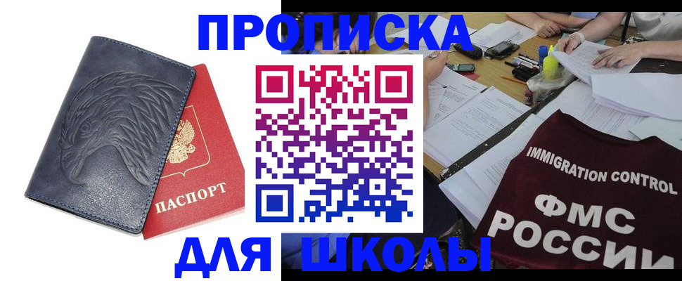 временная регистрация для всех в Железногорск-Илимском