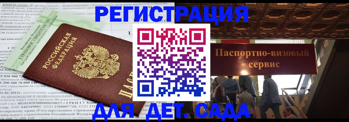 прописка гарантия в Железногорск-Илимском