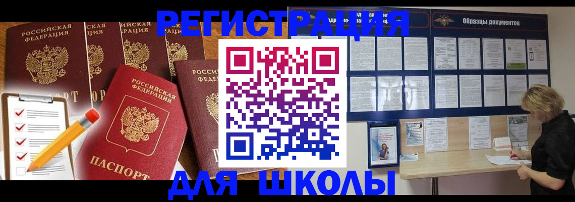 временная прописка в Железногорск-Илимском
